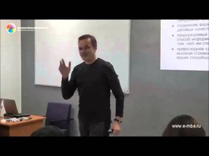 1ч Тренинг по построению карьеры и личного бренда в бизнесе. Репутация, часть 1