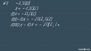 ЦЕЛЫЕ числа РАЦИОНАЛЬНЫЕ числа 10 11 класс ПРИМЕРЫ