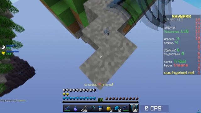КАК Я КЛИКАЮ? СКОЛЬКО КПС? КЛИКИ В СЕКУНДУ В СКАЙ ВАРС МАЙНКРАФТ! / CPS SKYWARS MINECRAFT