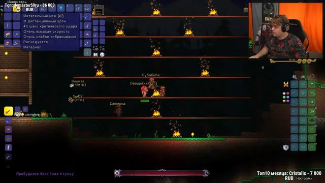 Пятерка против босса Глаза Ктулху | момент стрима по игре Terraria смотреть онлайн