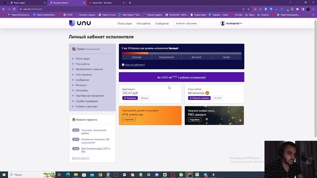UNU - Топовая биржа на выполнение заданий. Обзор сайта для заработка