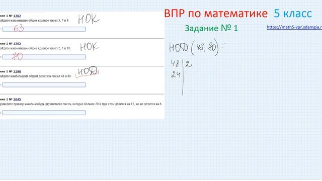 5 класс 1 задание смотреть онлайн