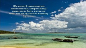 Боже мой, от Тебя не скрыты мои тайны...