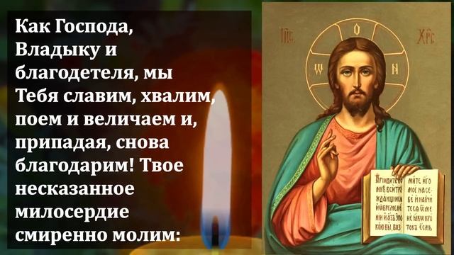 РАДИ БОГА СКАЖИ ЭТИ СЛОВА! Сверх Сильная Молитва Господу! Иисусова молитва благодарственная