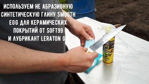 Очистка ЛКП автомобиля перед нанесением воска или оклейкой пленки