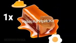 Мышка Сосиска Крыска Ириска Кот Бутерброд на разных скоростях  999х