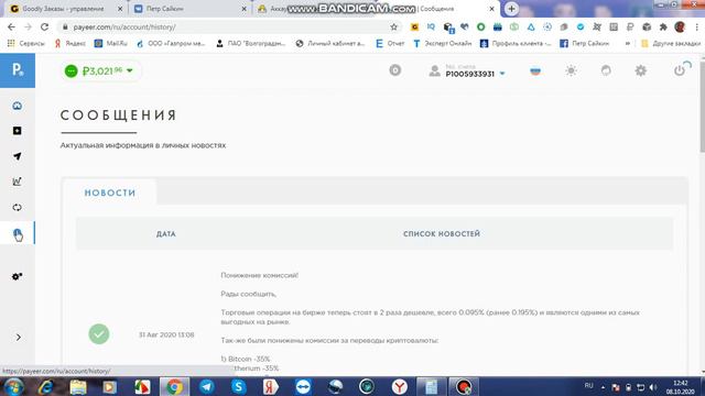 Мой курятник приносит мне пассивный доход. Очередной вывод денег с проекта Birds Bank 1 070 рублей. смотреть онлайн