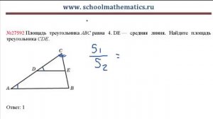 ЕГЭ по математике - задание В3 (№27592).mp4