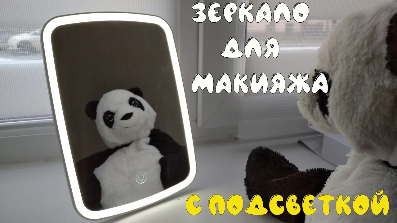 Зеркало с подсветкой для макияжа от Xiaomi. смотреть онлайн