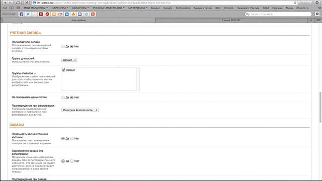 Отключение показа налога в цене смотреть онлайн