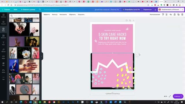 Как создать обложку для Pinterest в онлайн-редакторе Canva