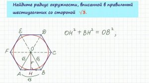 Задача 6 №27917 ЕГЭ по математике. Урок 134