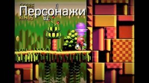 Knuckles Chaotix [Обзор] 0.1