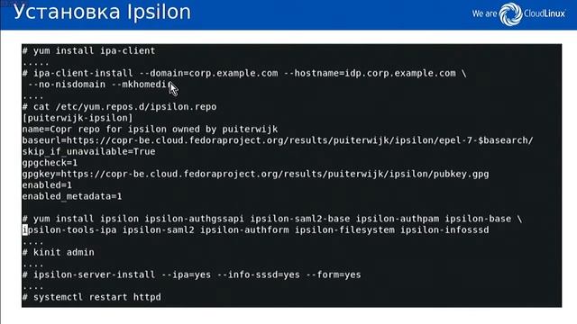 Построение корпоративной системы управления идентификационной информацией на базе FreeIPA смотреть онлайн