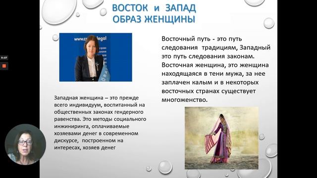 Доклад на круглом столе " Грядущий образ женщины в русско-славянском мире". смотреть онлайн