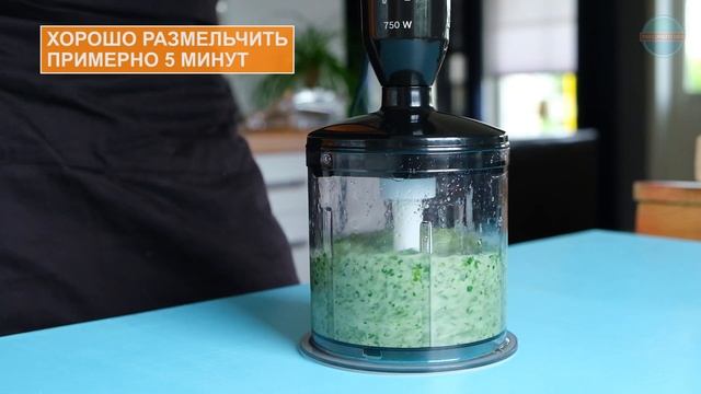 Ресторанный рецепт зеленого масло для декорации блюд | Green oil for plating