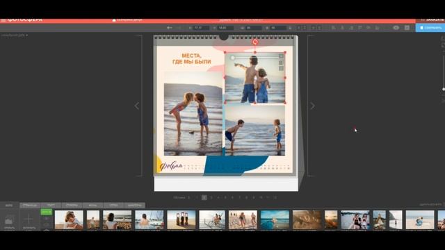 Календарь на 12 месяцев с фото. Секреты создания. смотреть онлайн