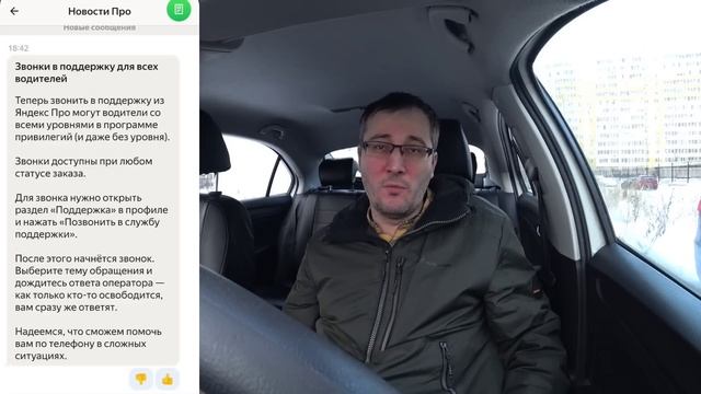 РЕЙДЫ в ТАКСИ / ЯНДЕКС вводит новые правила / Работа в такси / Столица Мира Про Жизнь Таксиста
