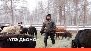 «Үлэ дьоно» (09.04.23)