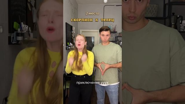 Скорпионы что скажете??? #славкаморозов #отношения