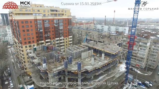 Ход строительства ЖК "Максим Горький" от 15.01.2019 г. смотреть онлайн
