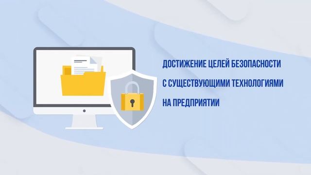 Стандарт кибербезопасности