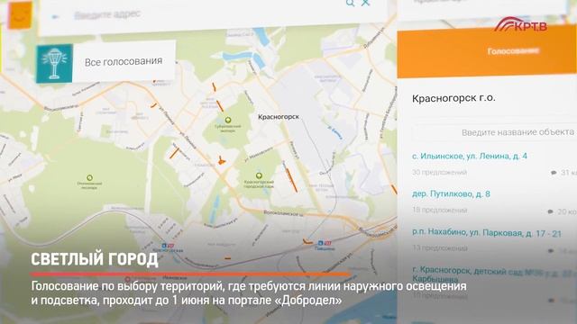 КРТВ. Светлый город смотреть онлайн