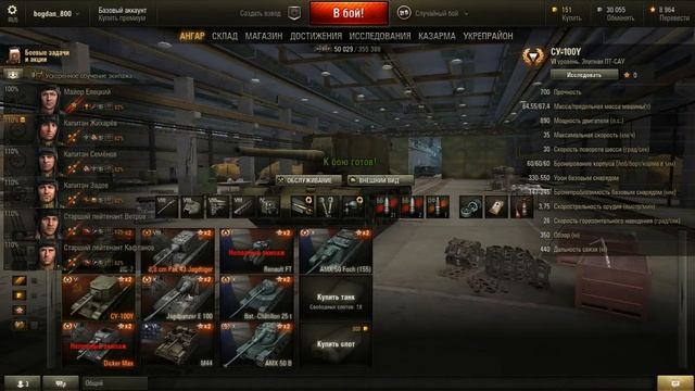 Мод - Танки в ангаре в три ряда WOT смотреть онлайн