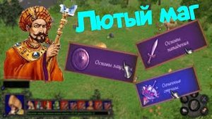 Герои 5 Финал best of 3 Академия Маги Боевые маги