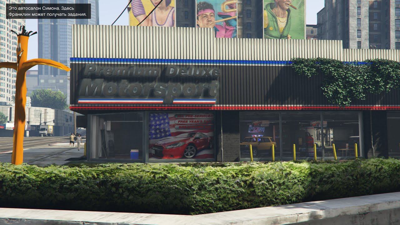 ПРОХОЖДЕНИЕ ПРОЛОГА В GTA V