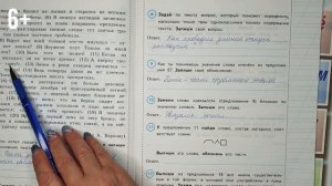 ВПР по русскому языку 4 класс. Полный разбор 4-16 заданий. Вариант 2