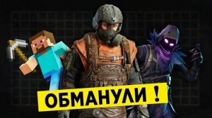 ?КАК ОБМАНЫВАЮТ ТРЕЙЛЕРЫ ИГР  ? ТЫ ОФИГЕЕШЬ!!!