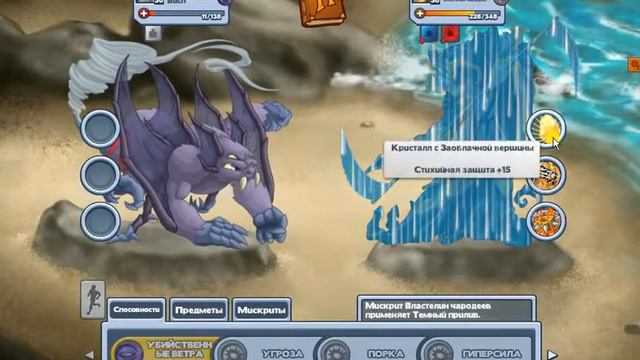 Мискриты: Как Победить Властелина Чародеев На Закатном Берегу? смотреть онлайн