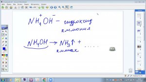 Основания. Учимся составлять формулы и знакомимся с разнообразием оснований. 8 класс часть 2