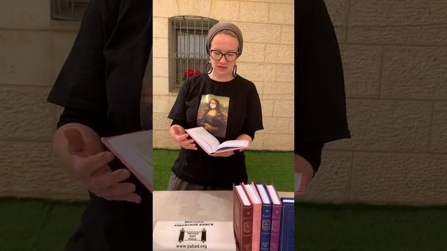 Tehillim im russian - Книга теилим Псалмы царя Давида на русском языке смотреть онлайн