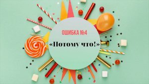 ТОП 5 ОШИБОК ПРИ ПОДАЧЕ АПЕЛЛЯЦИОННОЙ ЖАЛОБЫ