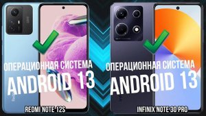 Xiaomi Redmi Note 12S против Infinix Note 30 Pro