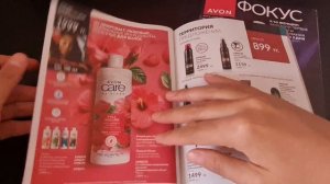 AVON KZ?/ Обзор каталога и фокуса октябрь 2023?классные новогодние предложения?