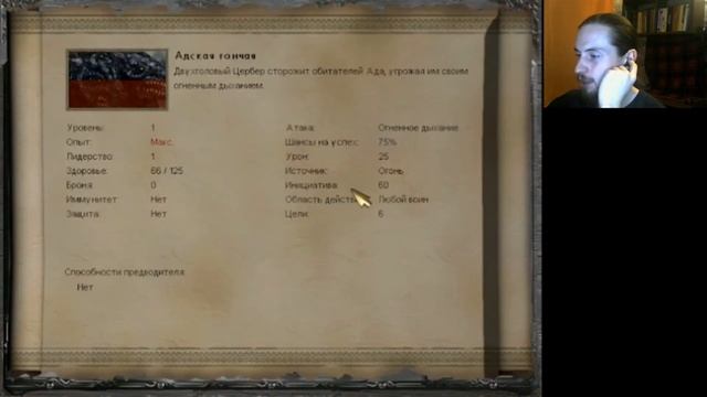 DISCIPLES / Sacred Lands. Прохождение игры #2 смотреть онлайн