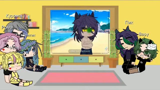 ~Это реакция 13 карт~[читайте описание]Моя АУ! смотреть онлайн