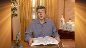 Доброе Слово. Пролог. Как найти покой душе
