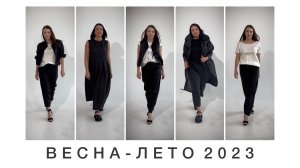 ЛЕТНЯЯ КОЛЛЕКЦИЯ 2023 | ЧАСТЬ 1 | НАТУРАЛЬНЫЙ ЛЁН: КАВИАР, ПАПИРУС, ПРИНТ #женскаяодежда #стиль