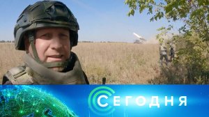 «Сегодня»: 9 сентября 2024 года. 13:00 | Выпуск новостей | Новости НТВ