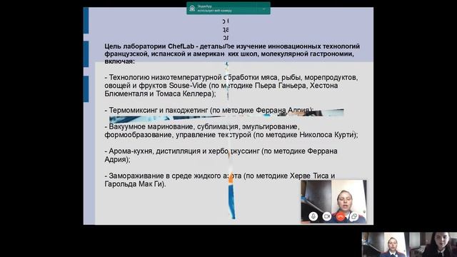 Имитационные технологии в приготовлении блюд казачьей кухни