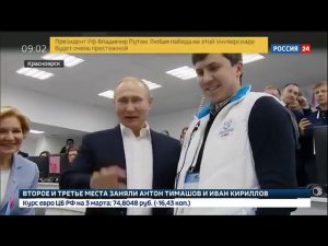 Владимир Путин встретился со спортсменами в Деревне зимней Универсиады-2019
