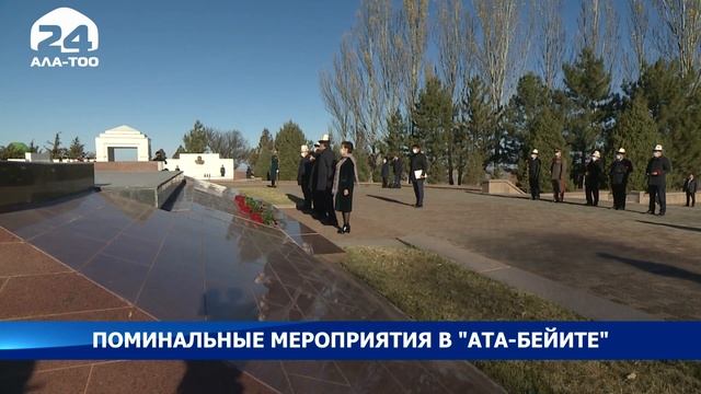На мемориальном комплексе «Ата-Бейит» прошли поминальные мероприятия истории и памяти предков смотреть онлайн