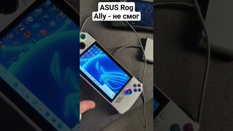 ASUS ROG ALLY - УБИЙЦА STEAM DECK не смог победить даже Nintendo switch