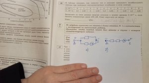 Физика. ЕГЭ по физике 2020. 30 вариантов. Вариант 1. Задание 27. Решение. Разбор.