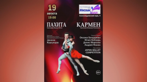 Видео обзор: балет «КАРМЕН» и Grand pas из балета «Пахита» #Videoreview