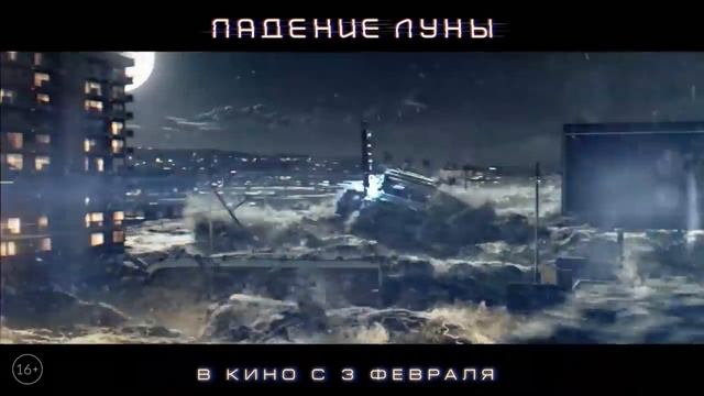 Падение луны качество. Падение Луны фильм Дата выхода. Падение Луны трейлер 2022. Падение Луны трейлер на русском. Падение Луны 2022 Скриншоты.